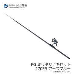 浜田商会 PG マルチサーフ 270 