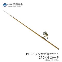 浜田商会 PG マルチサーフ 270 