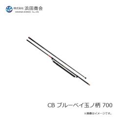 浜田商会　CB ブルーベイ玉ノ柄 700