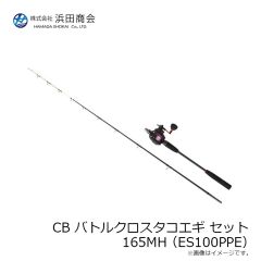 浜田商会　CB バトルクロスタコエギ セット 165MH(ES100PPE)