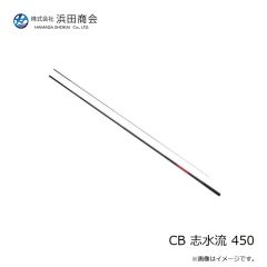 浜田商会　CB 志水流 450