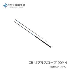 浜田商会　CB リアルスコープ 90MH