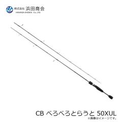 浜田商会 CB べろべろとらうと 50XUL