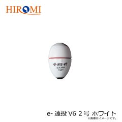 ヒロミ　e-遠投V6 2号 ホワイト