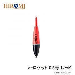 ヒロミ　e-ロケット B レッド