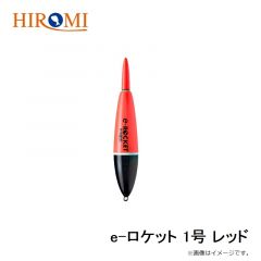 ヒロミ　e-ロケット B レッド