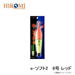 ヒロミ　e-キャスト 2号 レッド