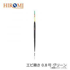 エビ撒き 0.8号 グリーン