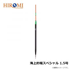 ヒロミ　2灯式 水中ライト 点滅 レッド