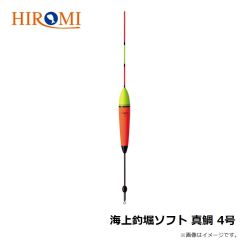 ヒロミ　2灯式 水中ライト 点滅 レッド