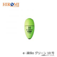 ヒロミ　e-遠投α グリーン 6号