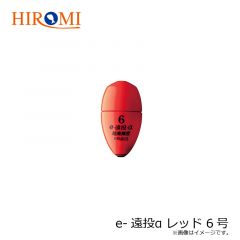 ヒロミ　e-遠投α グリーン 6号
