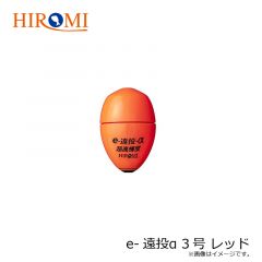 ヒロミ　e-遠投α グリーン 6号