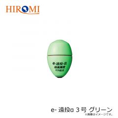 ヒロミ　e-遠投α グリーン 6号