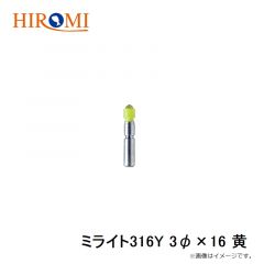 ミライト316Y 3φ×16 黄