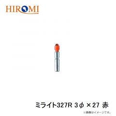 ヒロミ　2灯式 水中ライト 点滅 レインボー