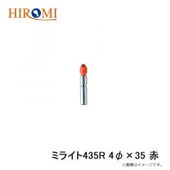 ヒロミ　2灯式 水中ライト 点滅 レインボー