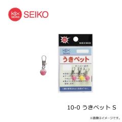 セイコー　10-0 うきペット S