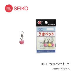 セイコー　10-0 うきペット S