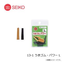 セイコー　13-1 うきゴム・パワー L