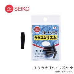 セイコー　13-1 うきゴム・パワー L