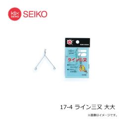 セイコー　17-4 ライン三又 大大