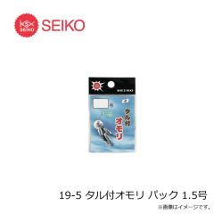 セイコー    タル付オモリ  1.5号  