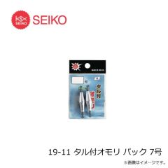 セイコー    19-6A タル付オモリ パック 2.5号