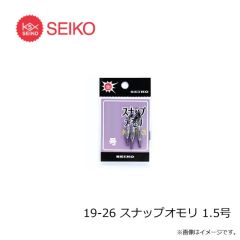 セイコー　19-22 スナップオモリ 2号