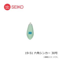 セイコー　19-51 六角シンカー 30号