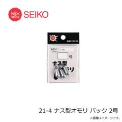 セイコー　21-4 ナス型オモリ パック 2号
