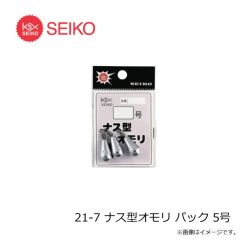 セイコー　21-7 ナス型オモリ パック 5号