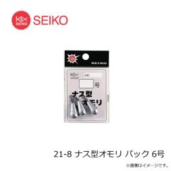 セイコー　21-8 ナス型オモリ パック 6号
