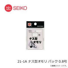 セイコー　21-1A ナス型オモリ パック 0.8号