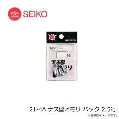 セイコー　21-1A ナス型オモリ パック 0.8号
