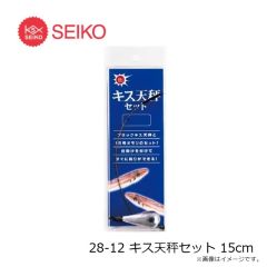 セイコー　28-11 キス天秤セット 12cm
