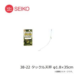 セイコー　41-4 ML天秤 80cm