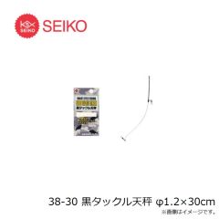 セイコー　38-27 タックル天秤 φ 2×60cm