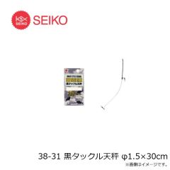 セイコー　38-27 タックル天秤 φ 2×60cm