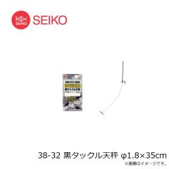 セイコー　38-27 タックル天秤 φ 2×60cm