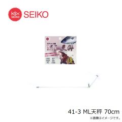 セイコー　39-5A L型天秤 100cm