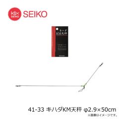 セイコー　41-23 MLライト天秤 φ1.5×50cm