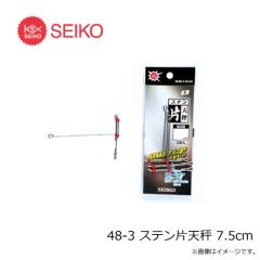 セイコー　32-4S ステンレス神戸天秤 10cm