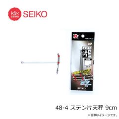 セイコー　32-4S ステンレス神戸天秤 10cm