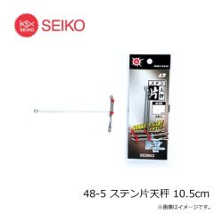 セイコー　32-4S ステンレス神戸天秤 10cm