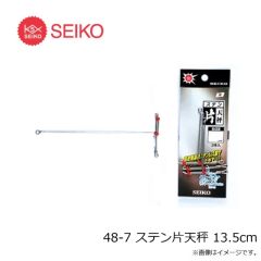 セイコー　32-4S ステンレス神戸天秤 10cm