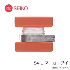セイコー　54-1 マーカーブイ