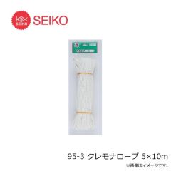 セイコー　95-0 クレモナロープ 4×5m