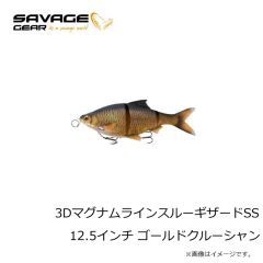サベージギア　3DマグナムラインスルーギザードSS 12.5インチ ゴールドフィッシュ