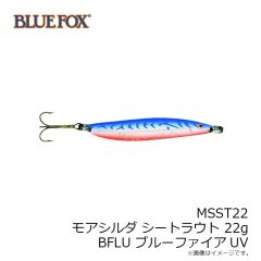 ブルーフォックス　MSST22-BFLU モアシルダ シートラウト 22g BFLU ブルーファイアUV